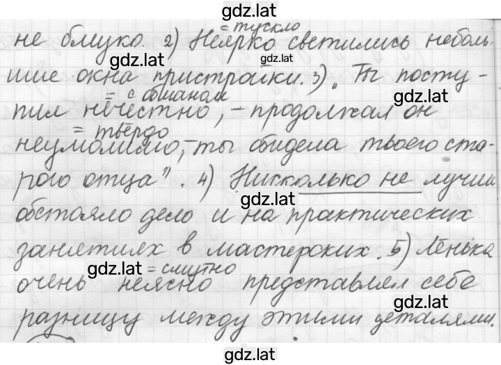 Решение задания № 219 — страница 2