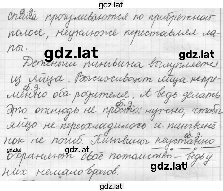 Решение задания № 220 — страница 2