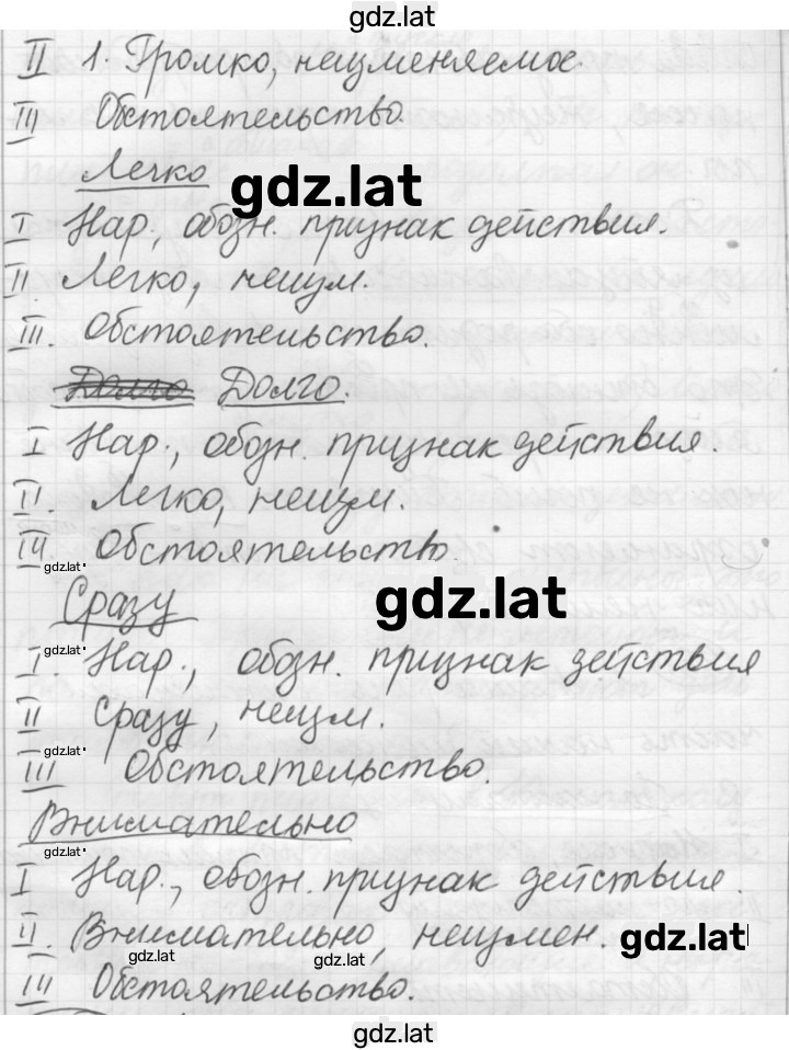 Решение задания № 221 — страница 2