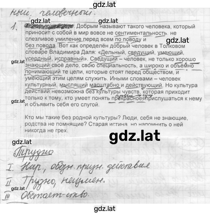 Решение задания № 222 — страница 2