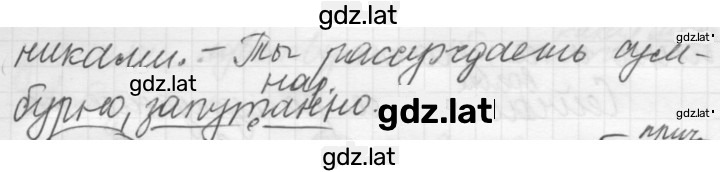 Решение задания № 225 — страница 2