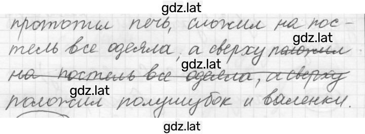 Решение задания № 229 — страница 2