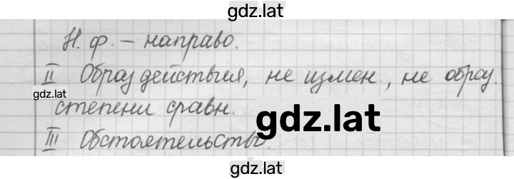 Решение задания № 234 — страница 2