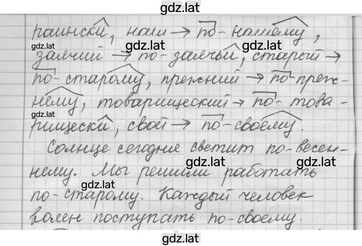 Решение задания № 237 — страница 2