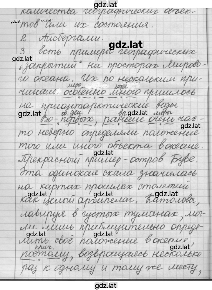 Решение задания № 240 — страница 2