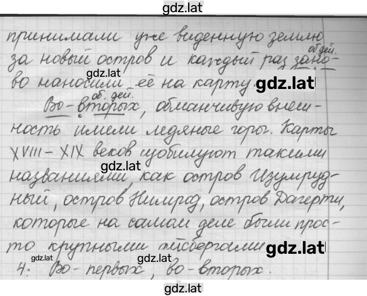 Решение задания № 240 — страница 3