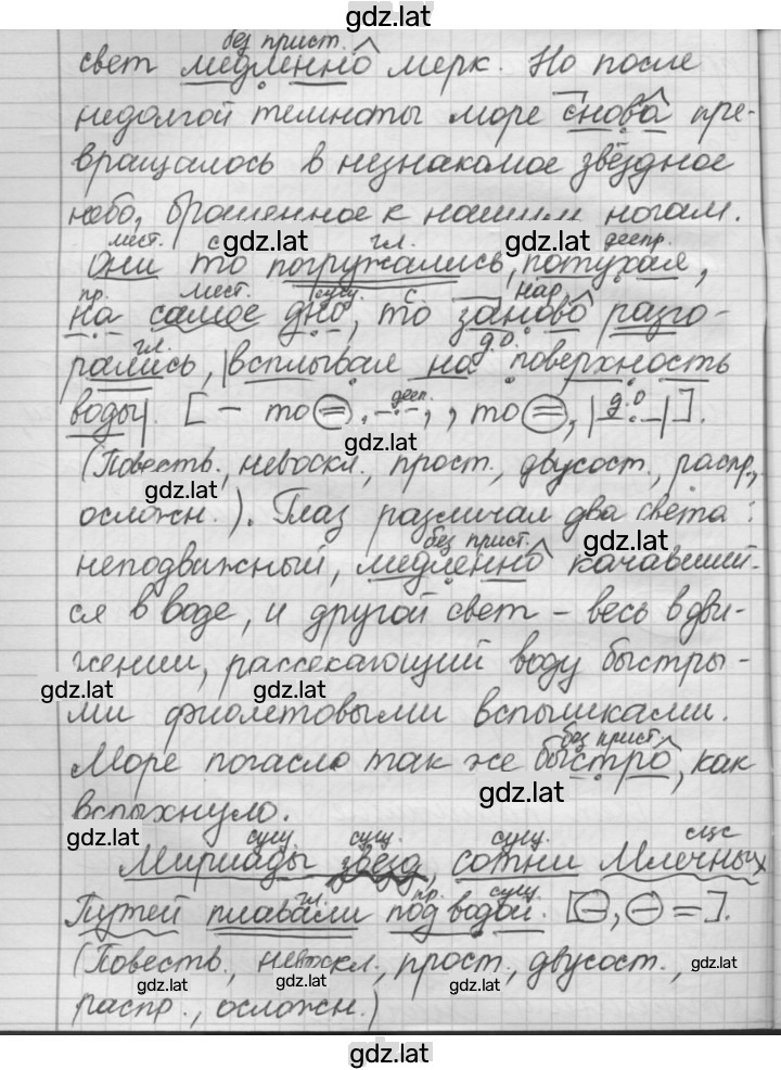 Решение задания № 241 — страница 2