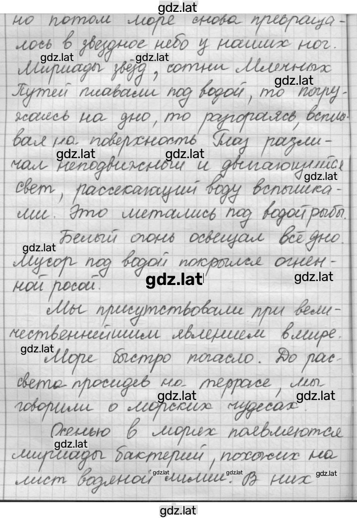Решение задания № 241 — страница 4