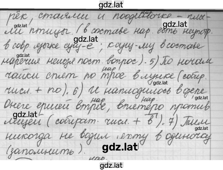 Решение задания № 245 — страница 2