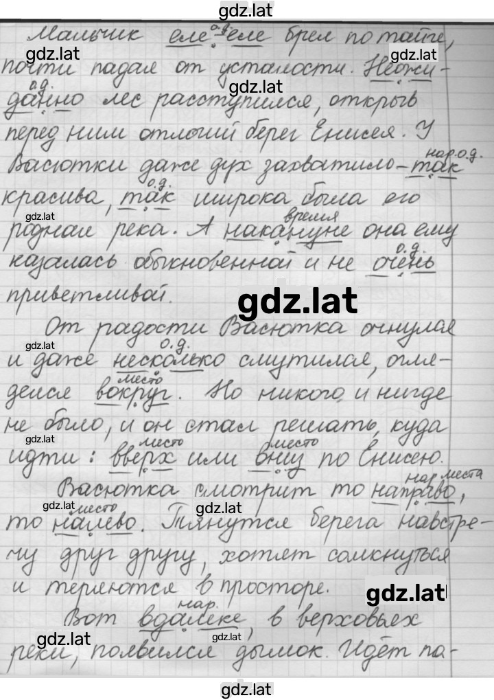 Решение задания № 248 — страница 2