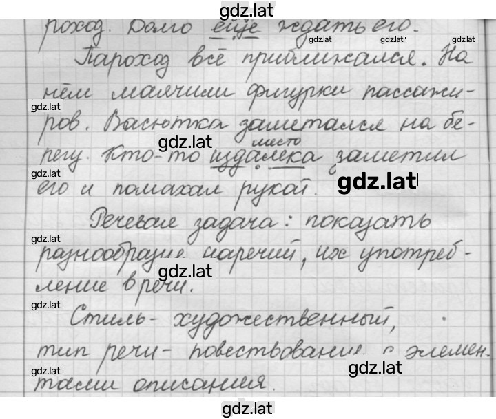 Решение задания № 248 — страница 3