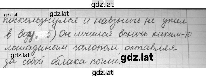 Решение задания № 249 — страница 2