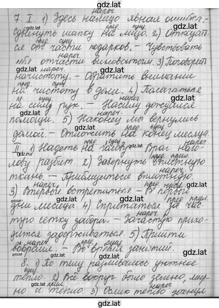 Решение задания № 252 — страница 6