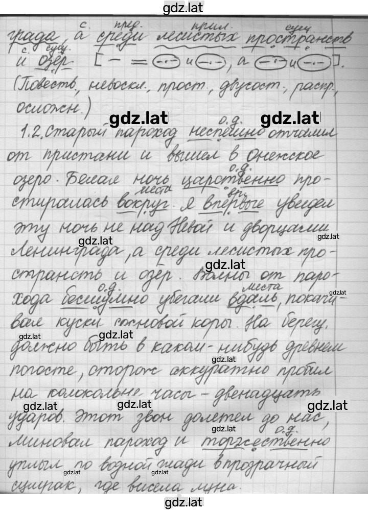Решение задания № 252 — страница 9