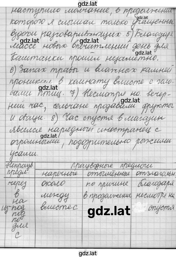 Решение задания № 259 — страница 2