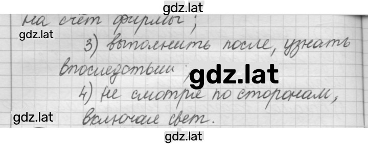 Решение задания № 261 — страница 2