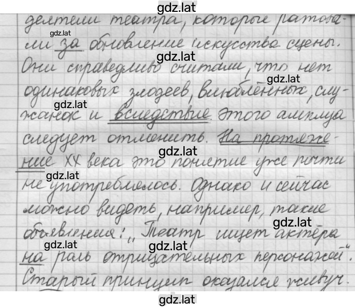 Решение задания № 263 — страница 2