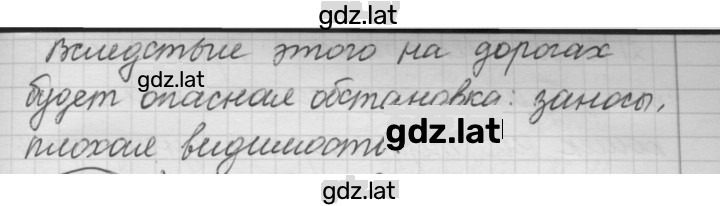 Решение задания № 264 — страница 2