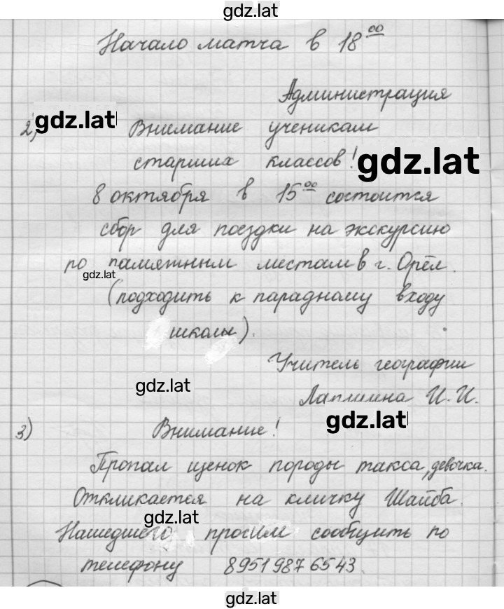 Решение задания № 269 — страница 2