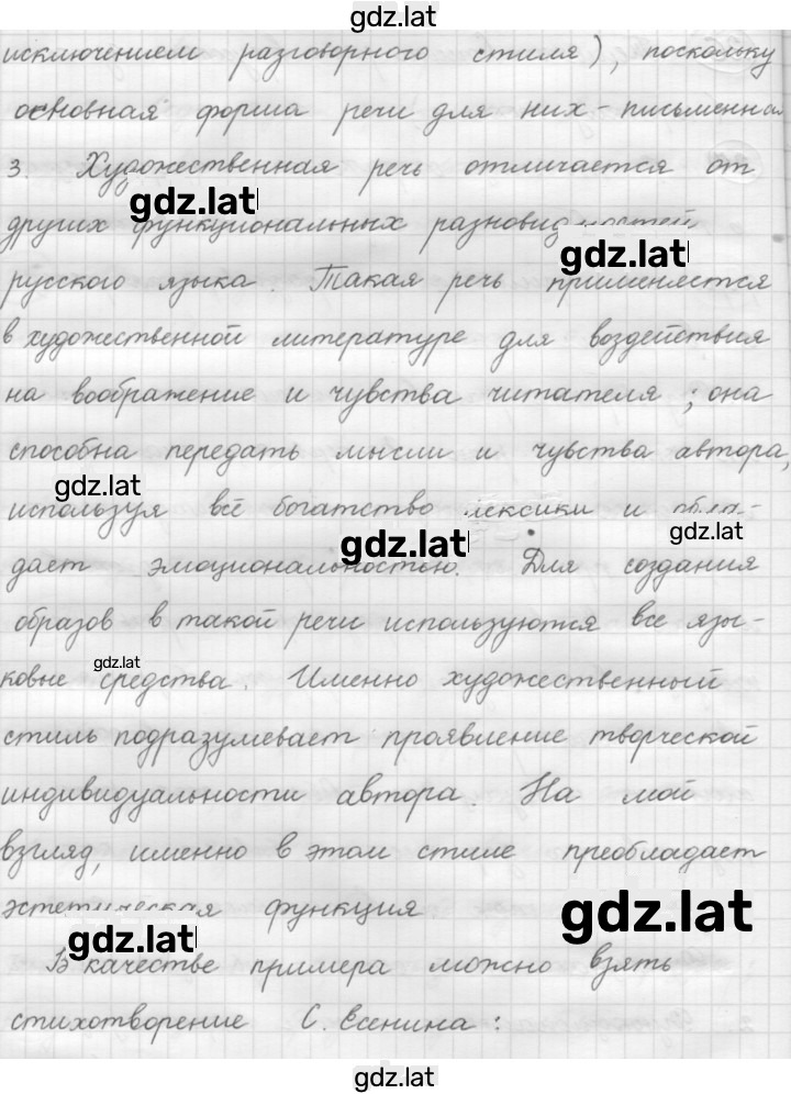 Решение задания № 27 — страница 2