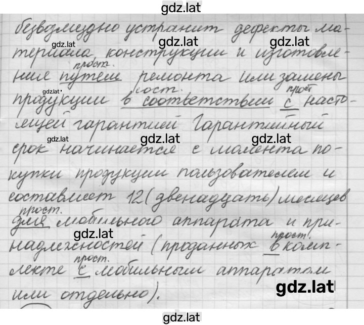Решение задания № 270 — страница 2