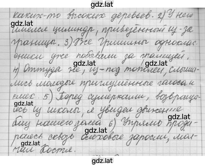 Решение задания № 273 — страница 2