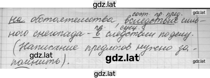 Решение задания № 274 — страница 2
