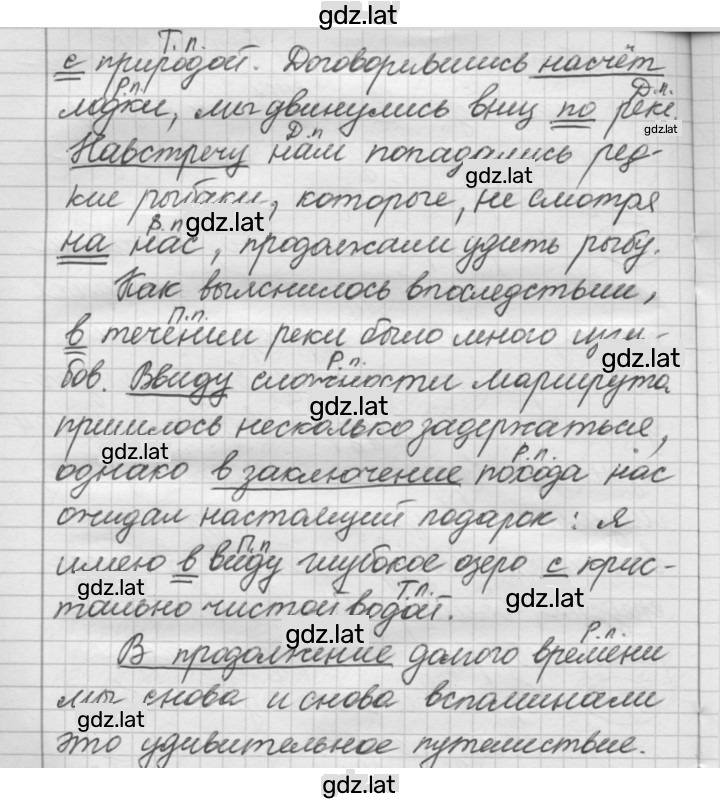 Решение задания № 276 — страница 2