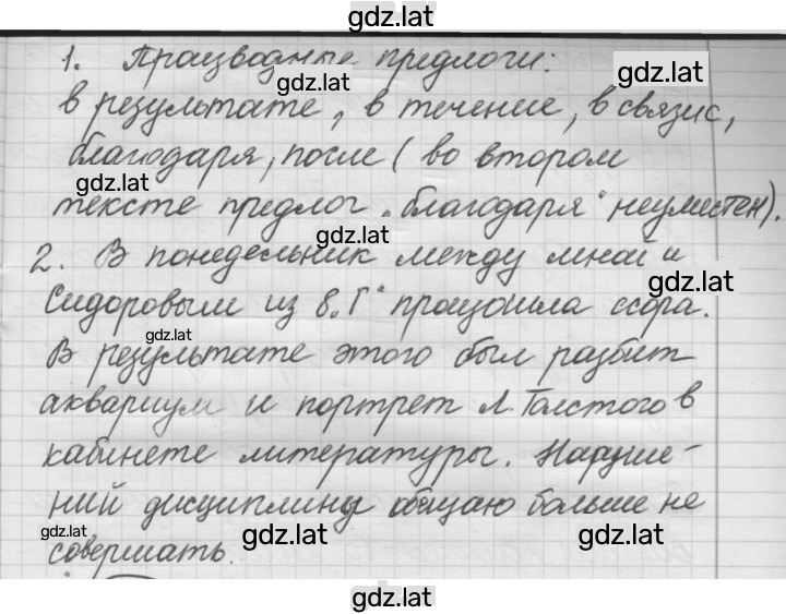 Решение задания № 277 — страница 2