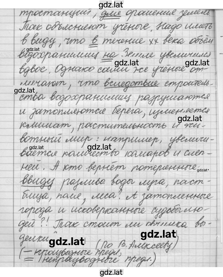 Решение задания № 278 — страница 2