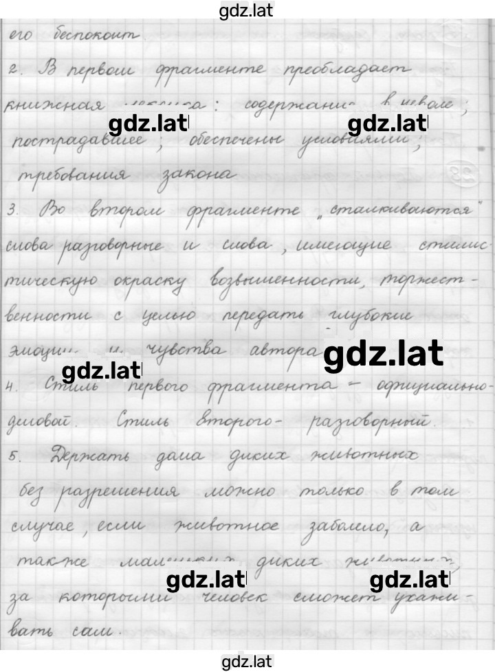 Решение задания № 28 — страница 2