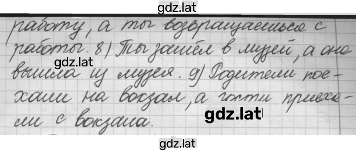 Решение задания № 282 — страница 2