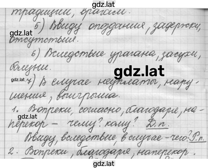 Решение задания № 284 — страница 2