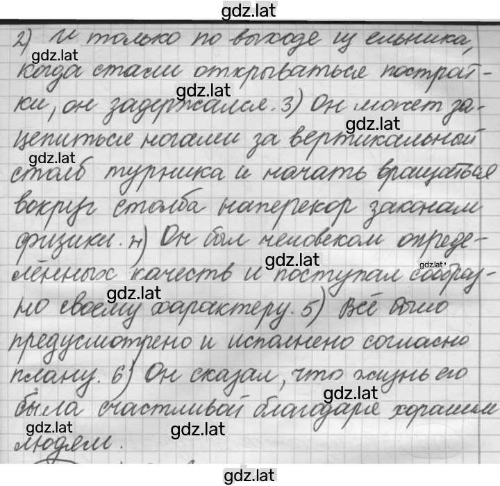 Решение задания № 287 — страница 2