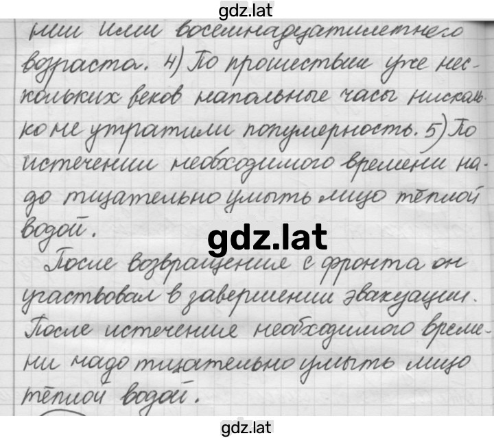 Решение задания № 288 — страница 2