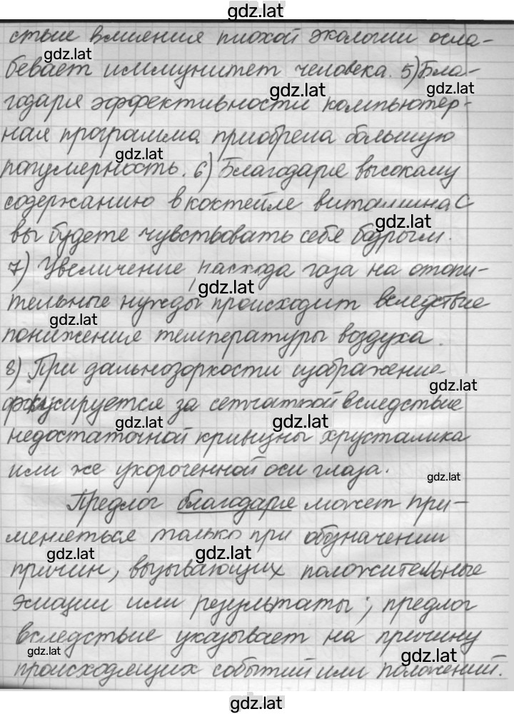 Решение задания № 289 — страница 2