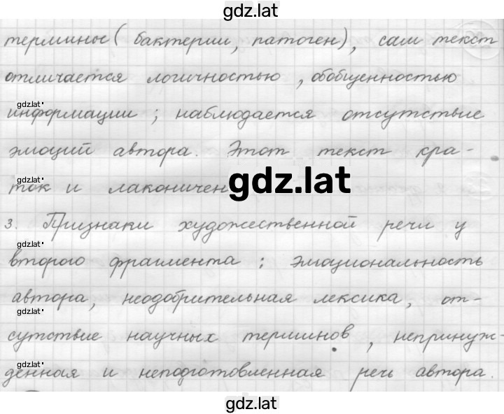 Решение задания № 29 — страница 2