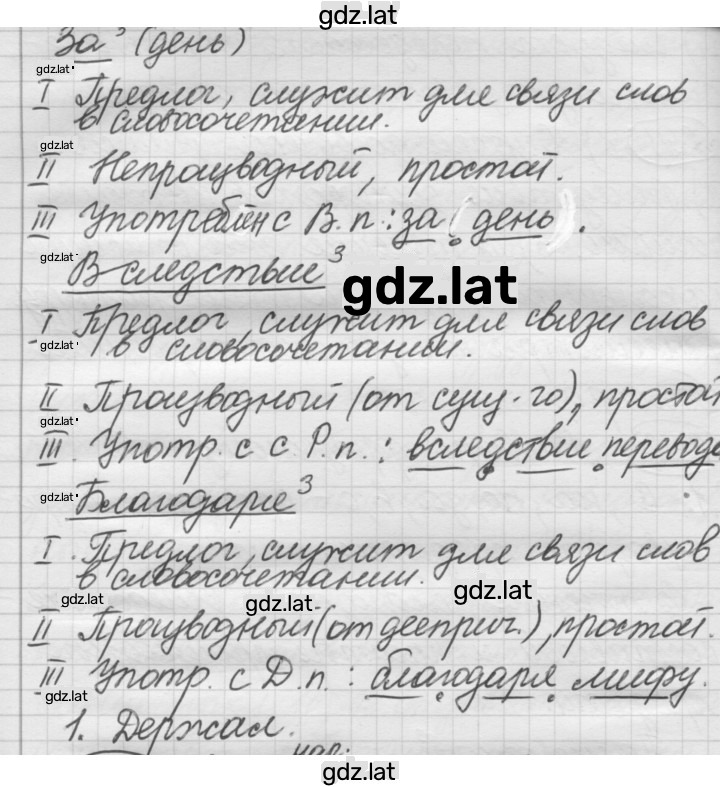 Решение задания № 292 — страница 2