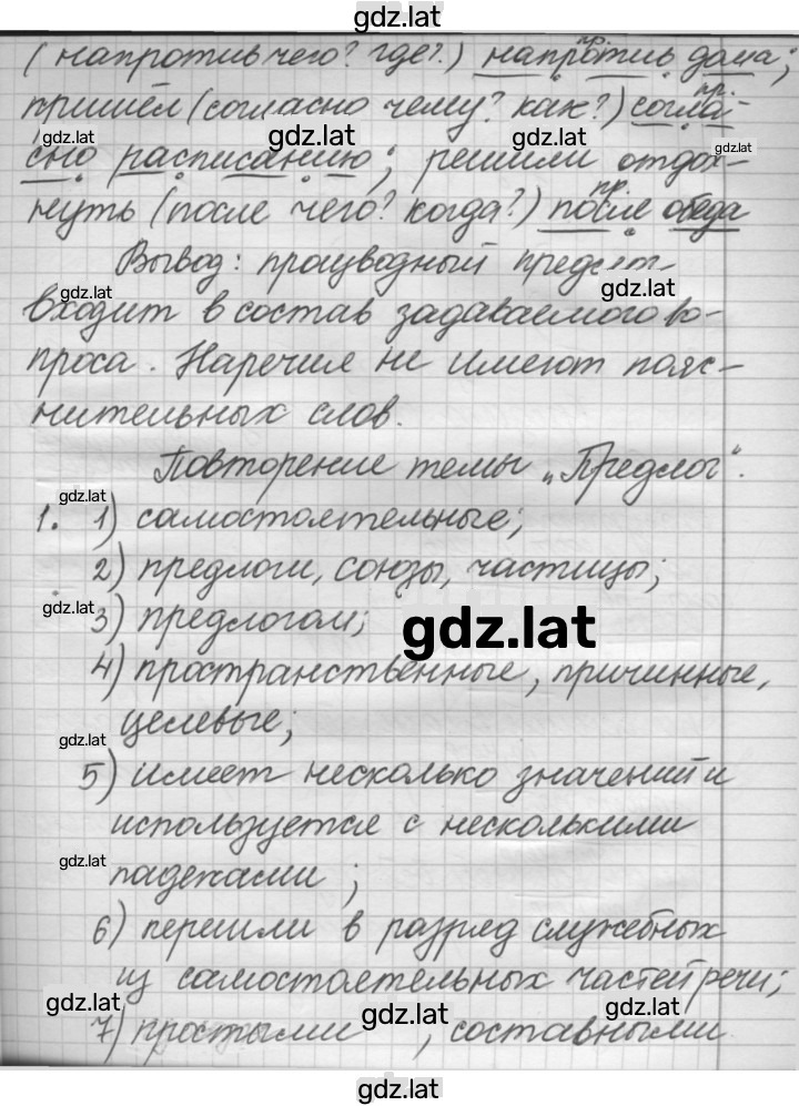 Решение задания № 293 — страница 2