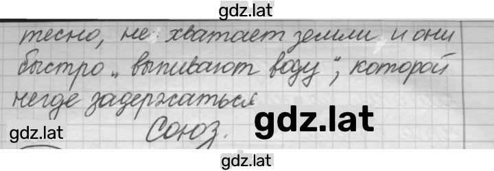 Решение задания № 293 — страница 6