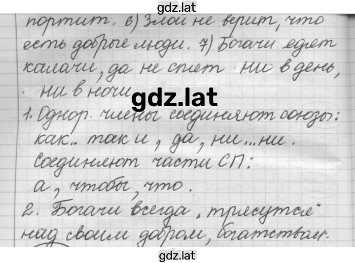 Решение задания № 296 — страница 2