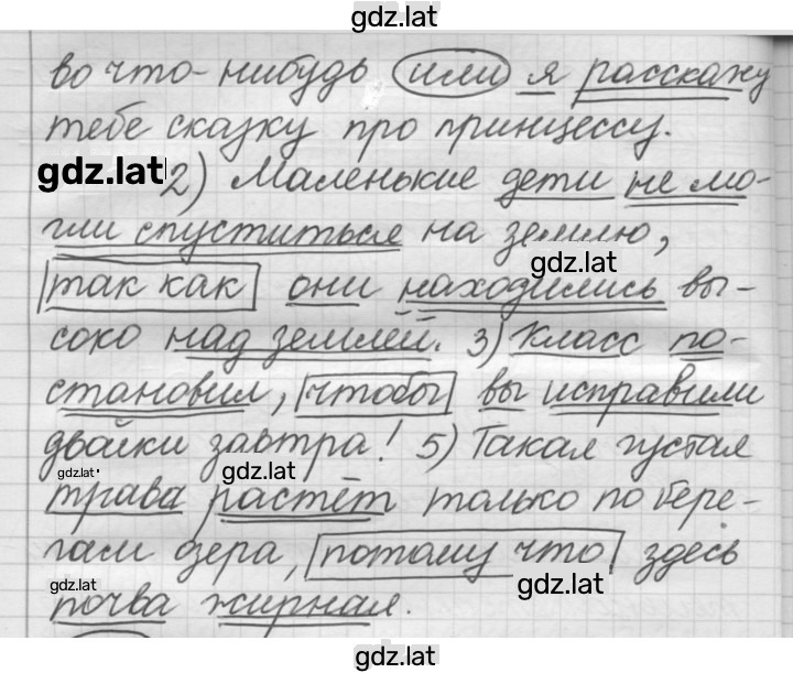 Решение задания № 299 — страница 2