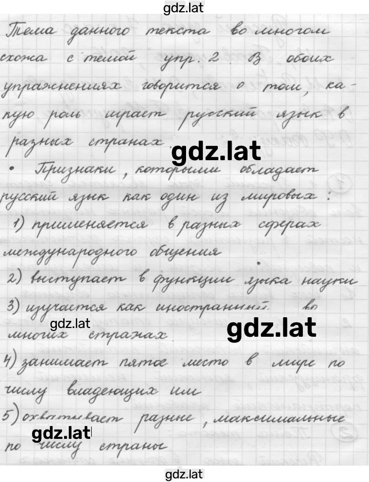 Решение задания № 3 — страница 2