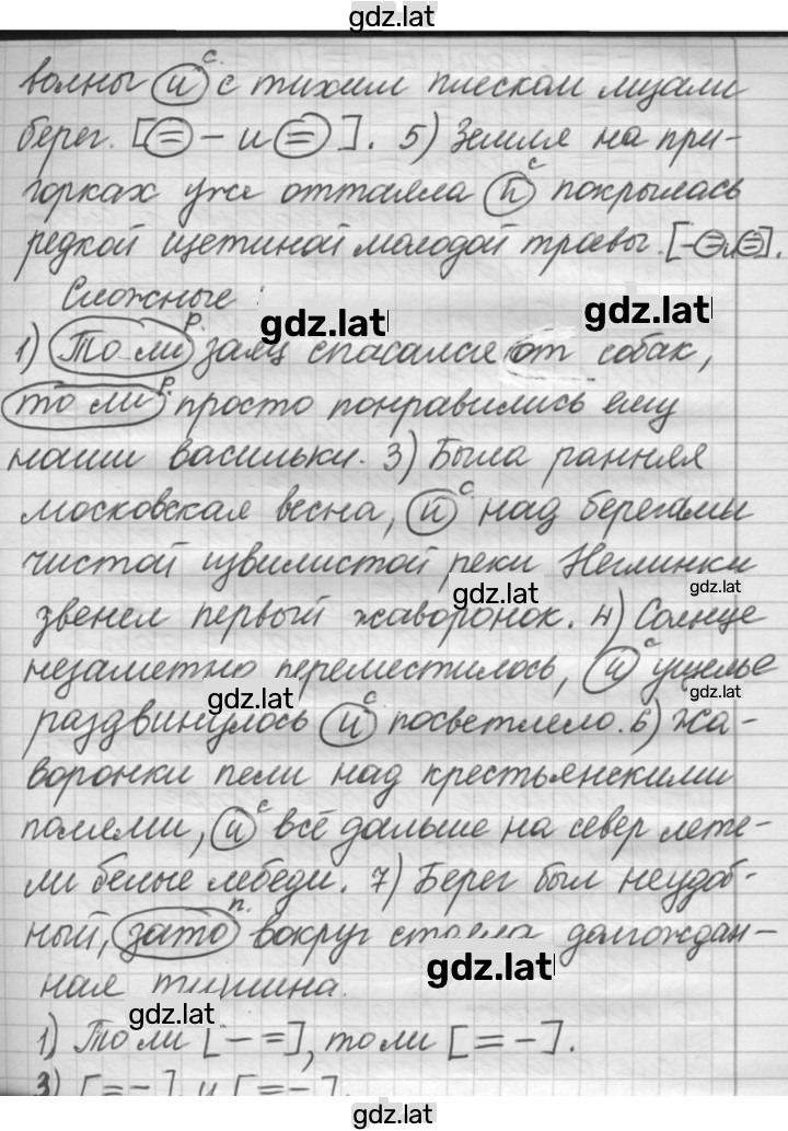 Решение задания № 306 — страница 2