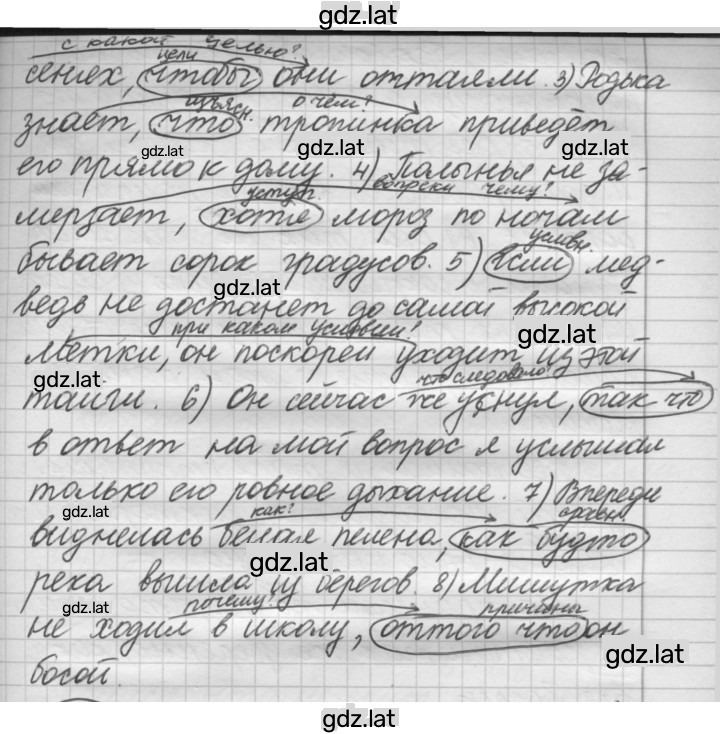 Решение задания № 309 — страница 2