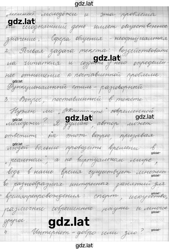 Решение задания № 31 — страница 2