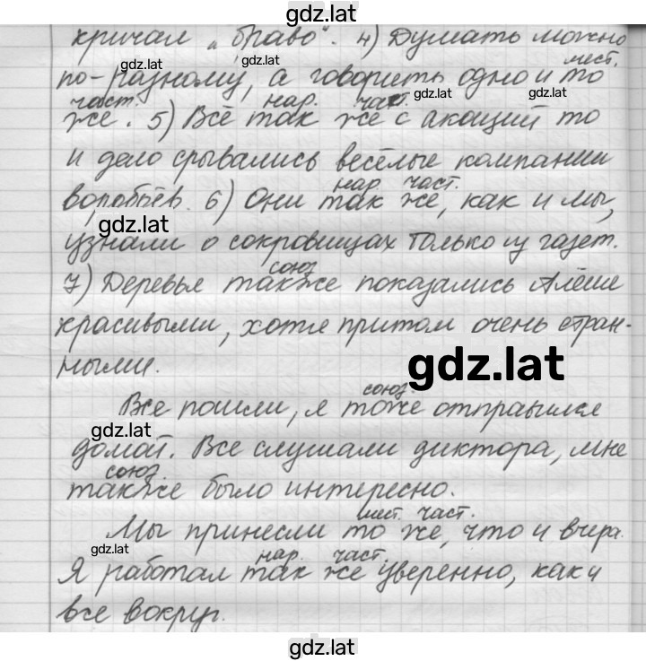 Решение задания № 311 — страница 2