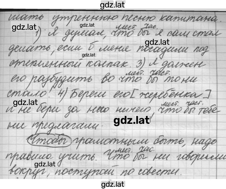 Решение задания № 313 — страница 2