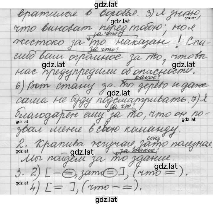 Решение задания № 315 — страница 2