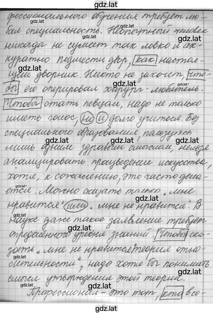 Решение задания № 316 — страница 2